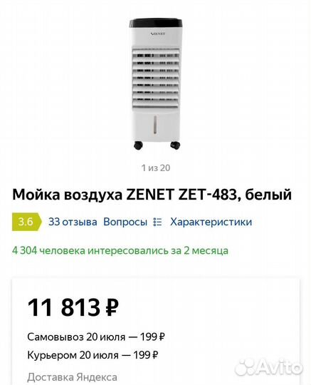 Климатический комплекс