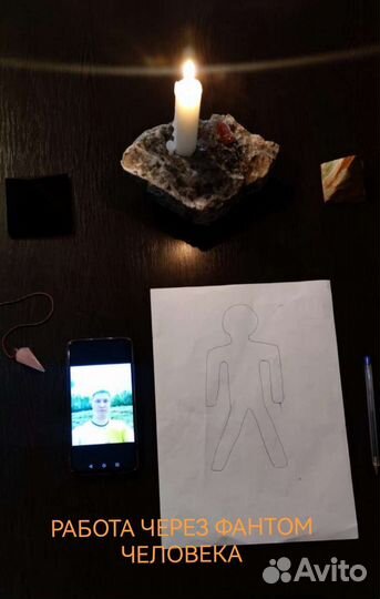 Работа с аурой, биоэнергетика. Сниму порчу