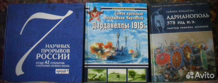 Книги - история, шахматы