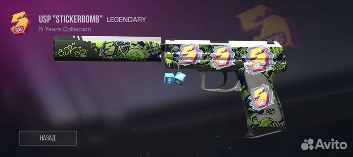 Забагованый usp stiker boom