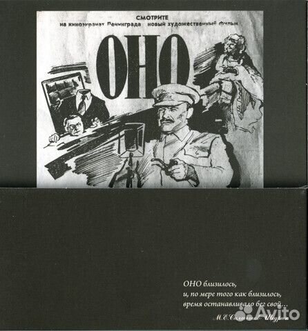 Сергей Курёхин / Музыка Для Фильма Оно (CD+DVD)