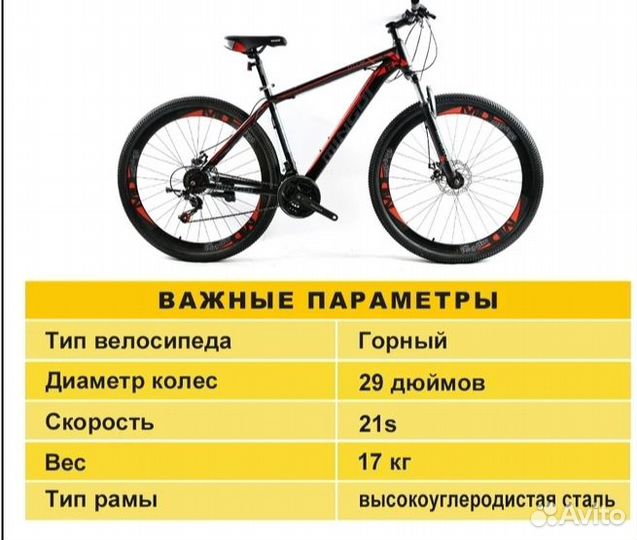 Горный велосипед 26' и 29