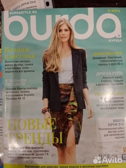 Журналы бурда