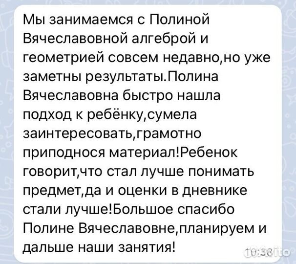 Репетитор по математике
