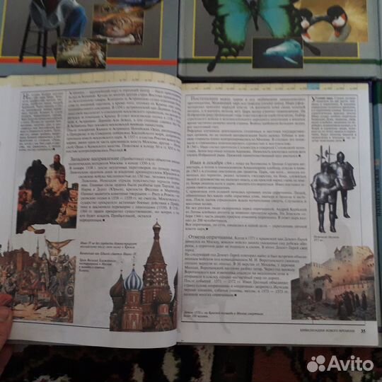 Энциклопедии