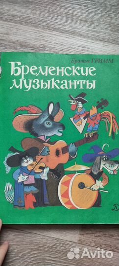 Детские книги СССР