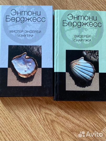 Энтони Берджесс. Две книги