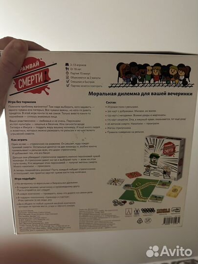 Настольная игра 
