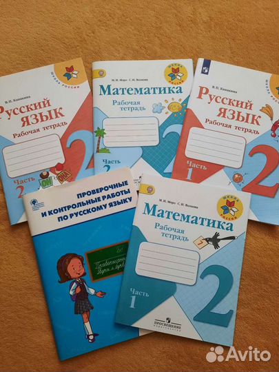 Рабочие тетради 2 класс