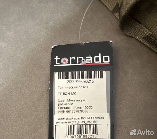 Тактический пояс тт