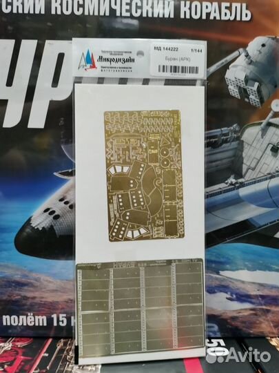 Модель космического корабля буран (полный фарш)
