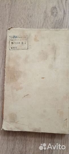 Ретро книги 1946, 1902