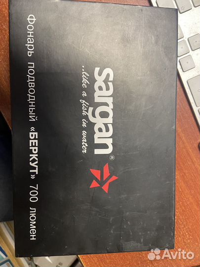 Фонарь подводный Sargan Беркут 700