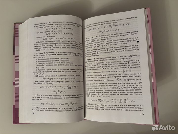 Учебник по алгебре.Профильный уровень.Мордкович