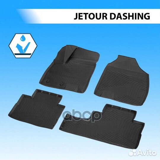 Коврики салона dashing Rival (101-275) 10601001