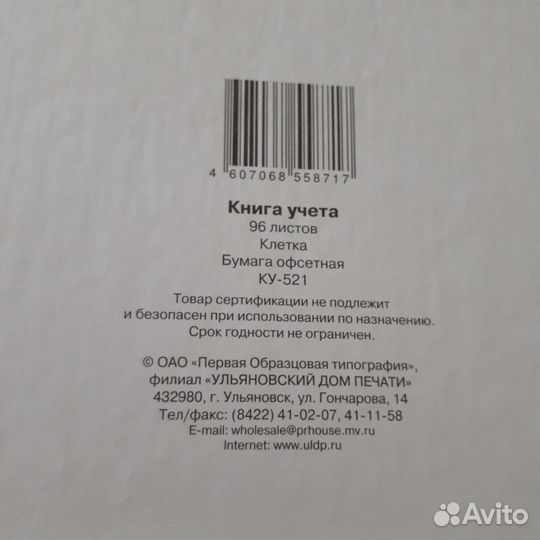 Книга учёта