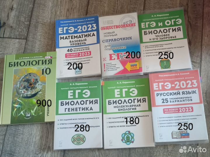 Егэ. Биология, русский, матем., обществознание