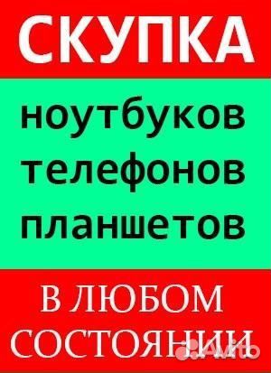 Скупка заблокированных и битых телефонов