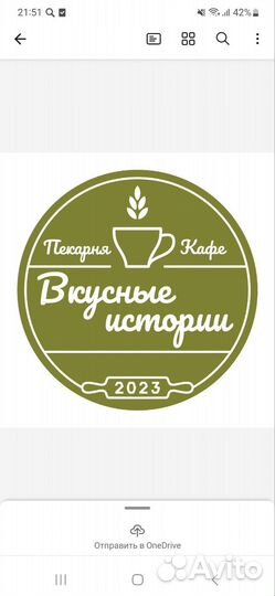 Бармен бариста