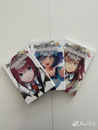 Манга Врата Штейна (Steins; Gate) 1, 2, 3 тома