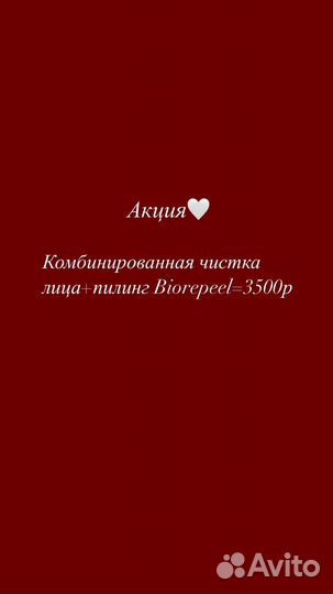 Косметолог эстетист услуги