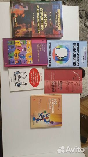 Книги по психологии