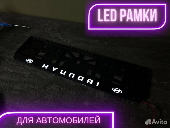Рамка номера с подсветкой LED