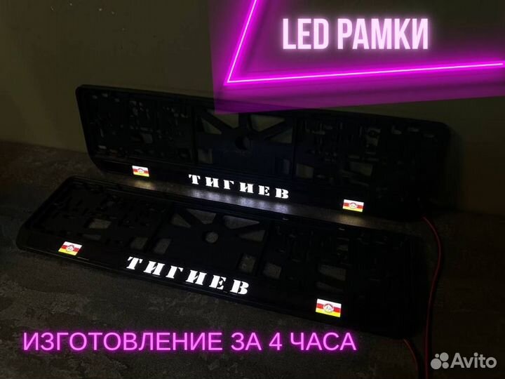 Рамка с led подсветкой по вашему дизайну