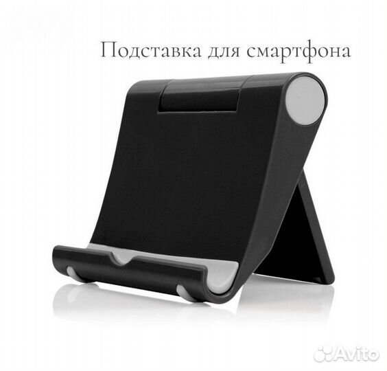 Подставка для телефона/планшета