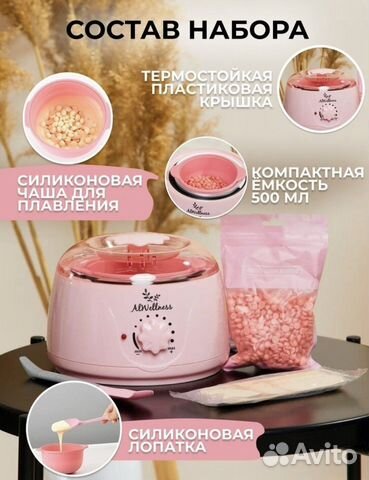 Воскоплав для депиляции Набор для депиляции воском