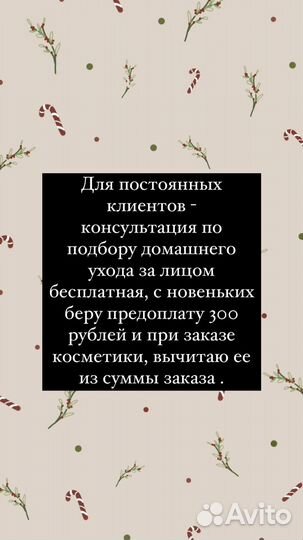 Крем ангиофарм