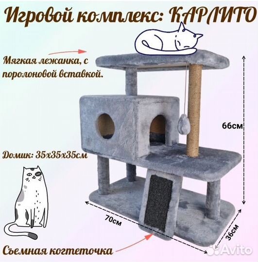 Домик для кошки с когтеточкой