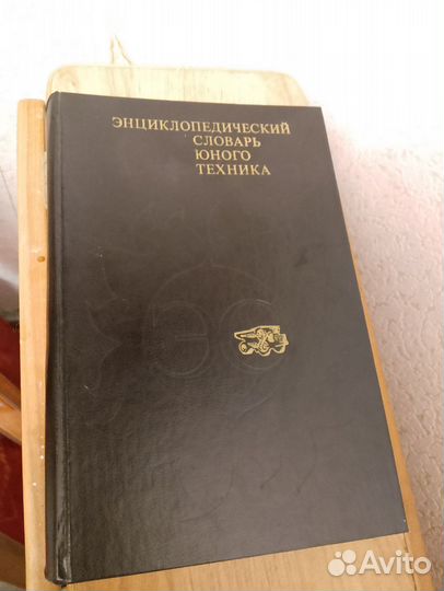 Энциклопедия юного техника