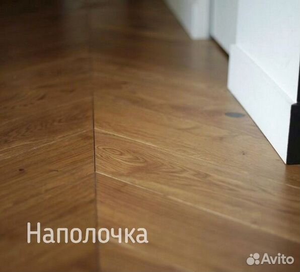 Паркет елочка