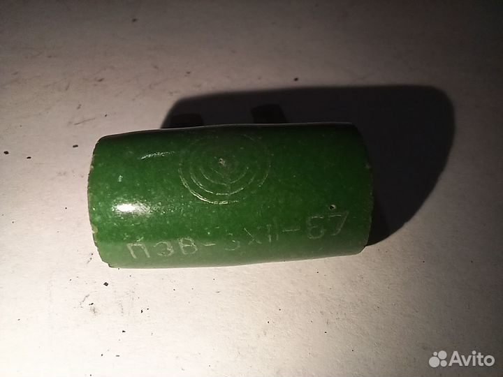 Пэв -3 4.3ом XII-67 95шт одним лотом