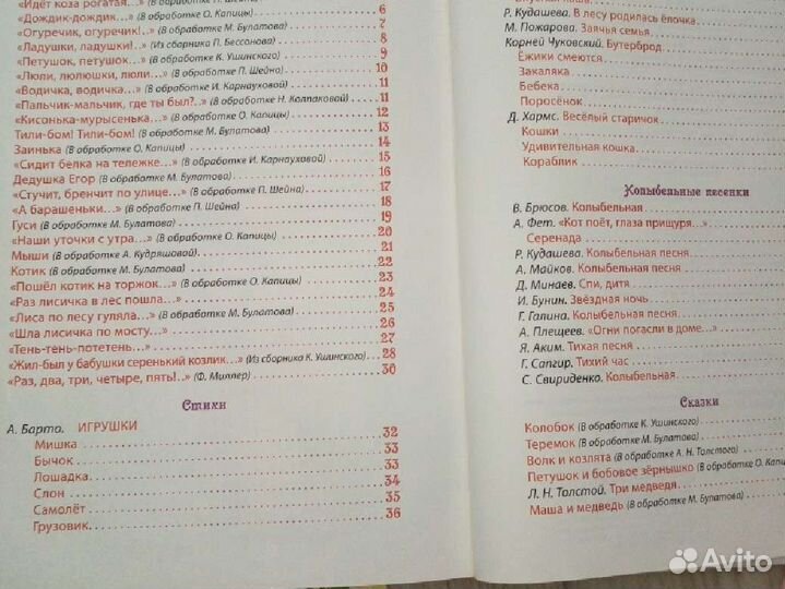 Книги детские новые