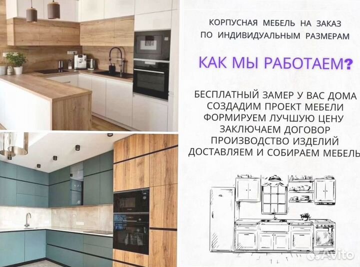 Мебель на заказ от производителя