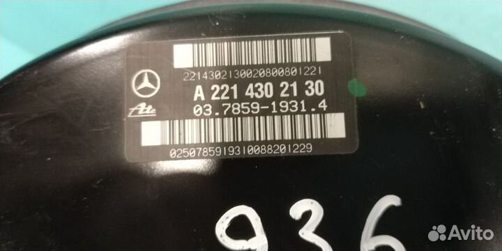 Вакуумный усилитель тормозов Mercedes W221