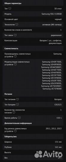 3D очки Samsung SSG-5100GB