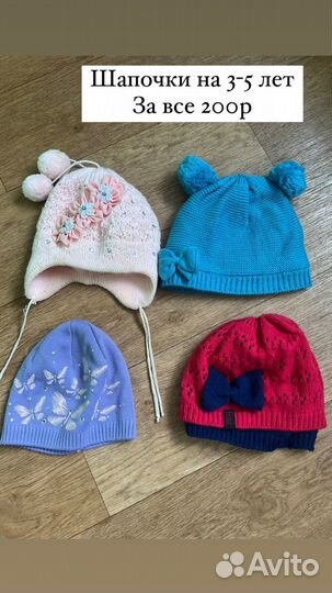 Шапка для девочки
