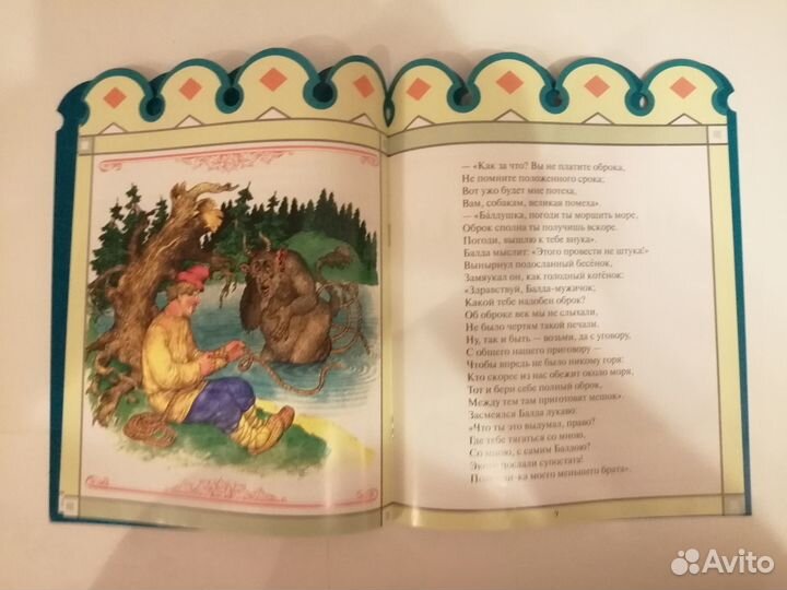 6 детских книжек серии 