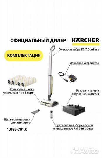 Пылесос вертикальный Karcher FC 7 Cordless EU