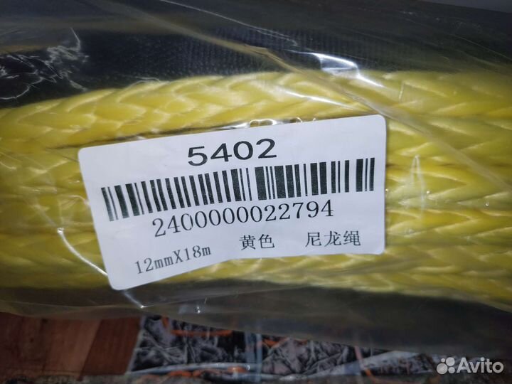 Кевларовый трос на лебёдку 12мм18м