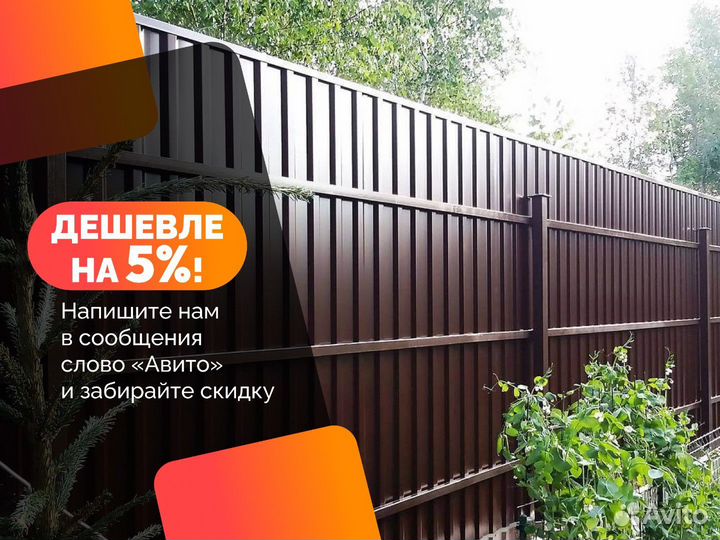 Забор из металла под ключ