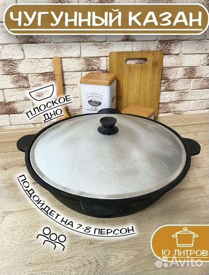 Казан чугунный обожжёный узбекский