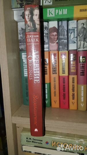 Новая Редкая книга Древние Джули Плек кж