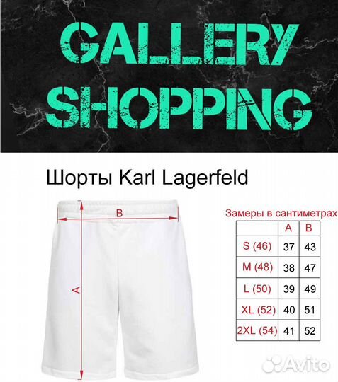 Шорты Karl Lagerfeld (luxury)