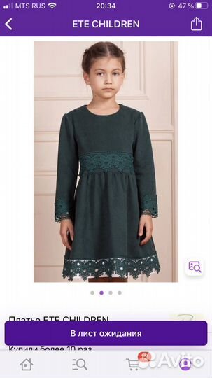 Школьная форма