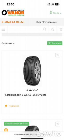 Cordiant Sport 3 195/65 R15 V