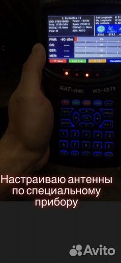 Установка Спутниковых Антенн